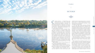 ПРЕЗЕНТАЦИЯ КНИГИ "ФОРПОСТ СВЯТОЙ РУСИ"