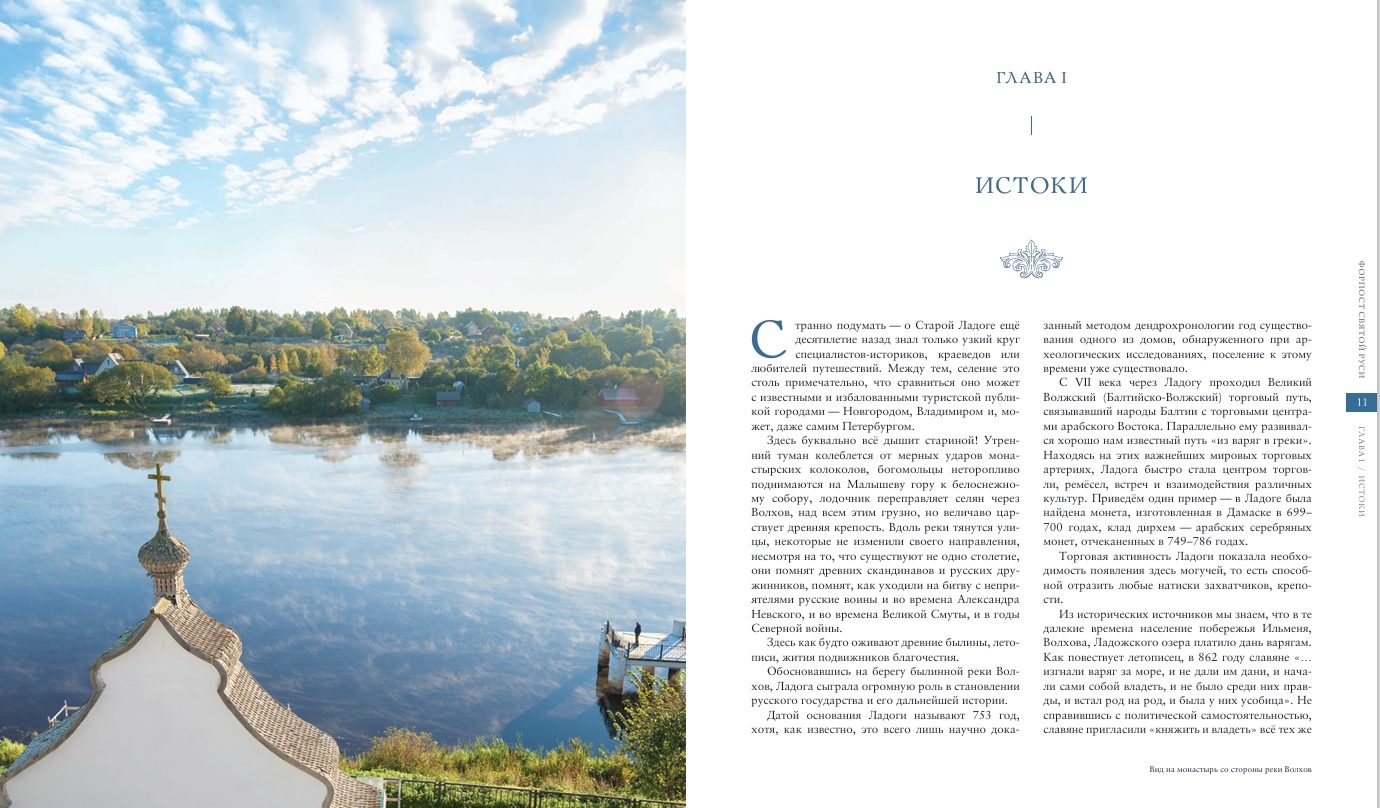 ПРЕЗЕНТАЦИЯ КНИГИ "ФОРПОСТ СВЯТОЙ РУСИ"