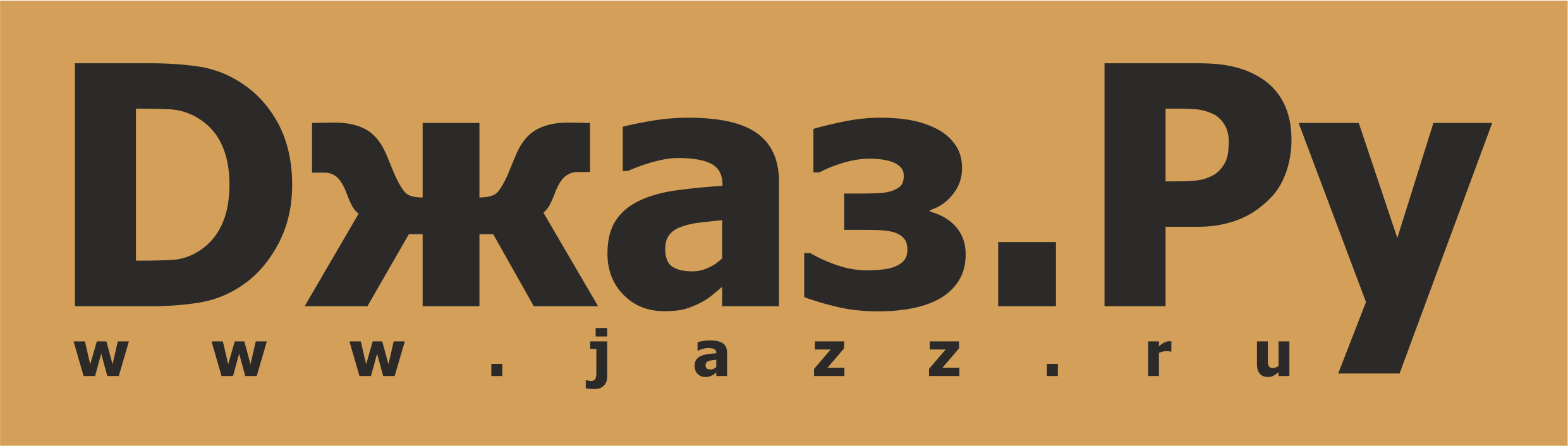 "Jazz.ru" - музыкальный журнал