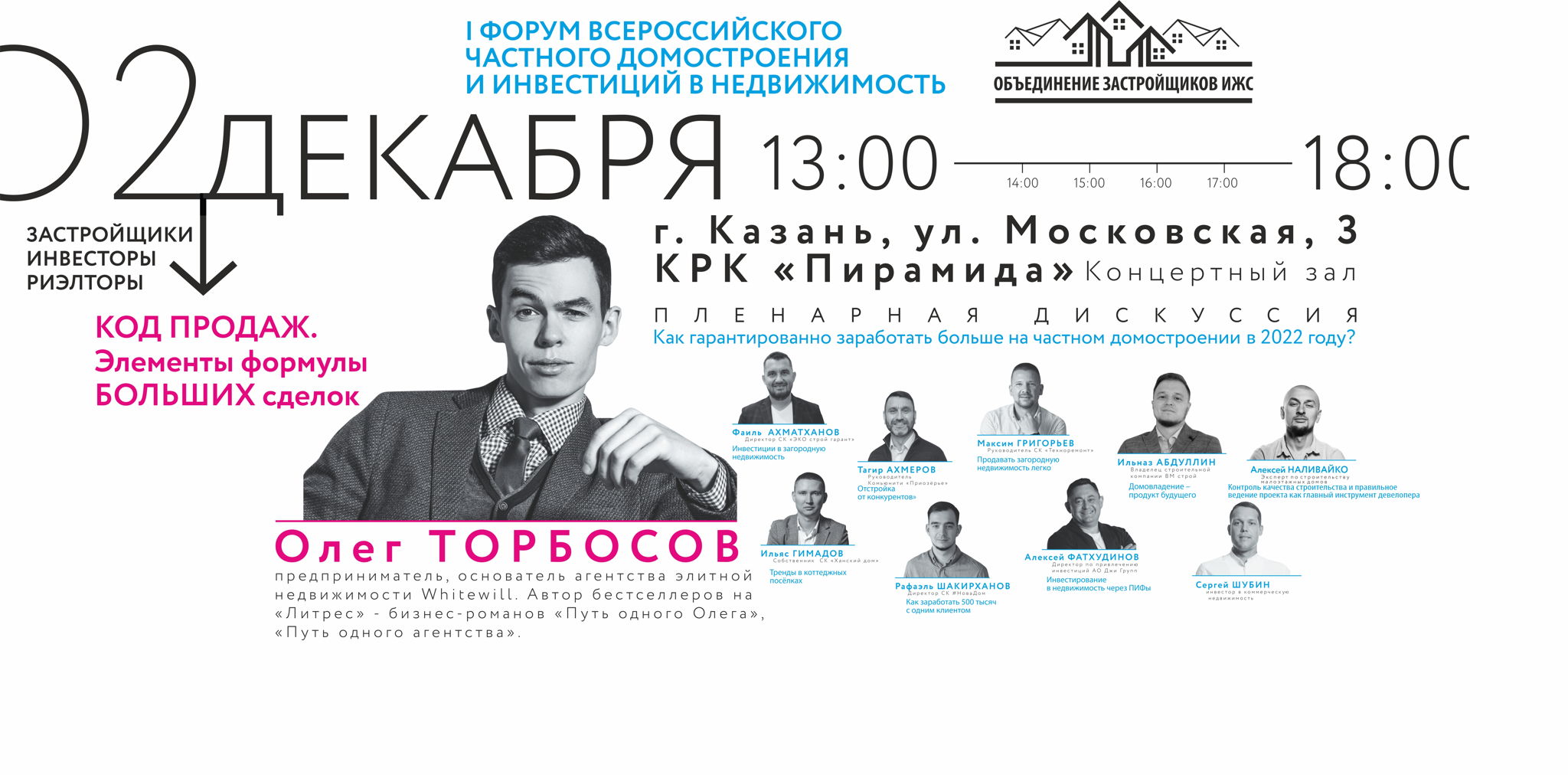 Форму Частного Фото