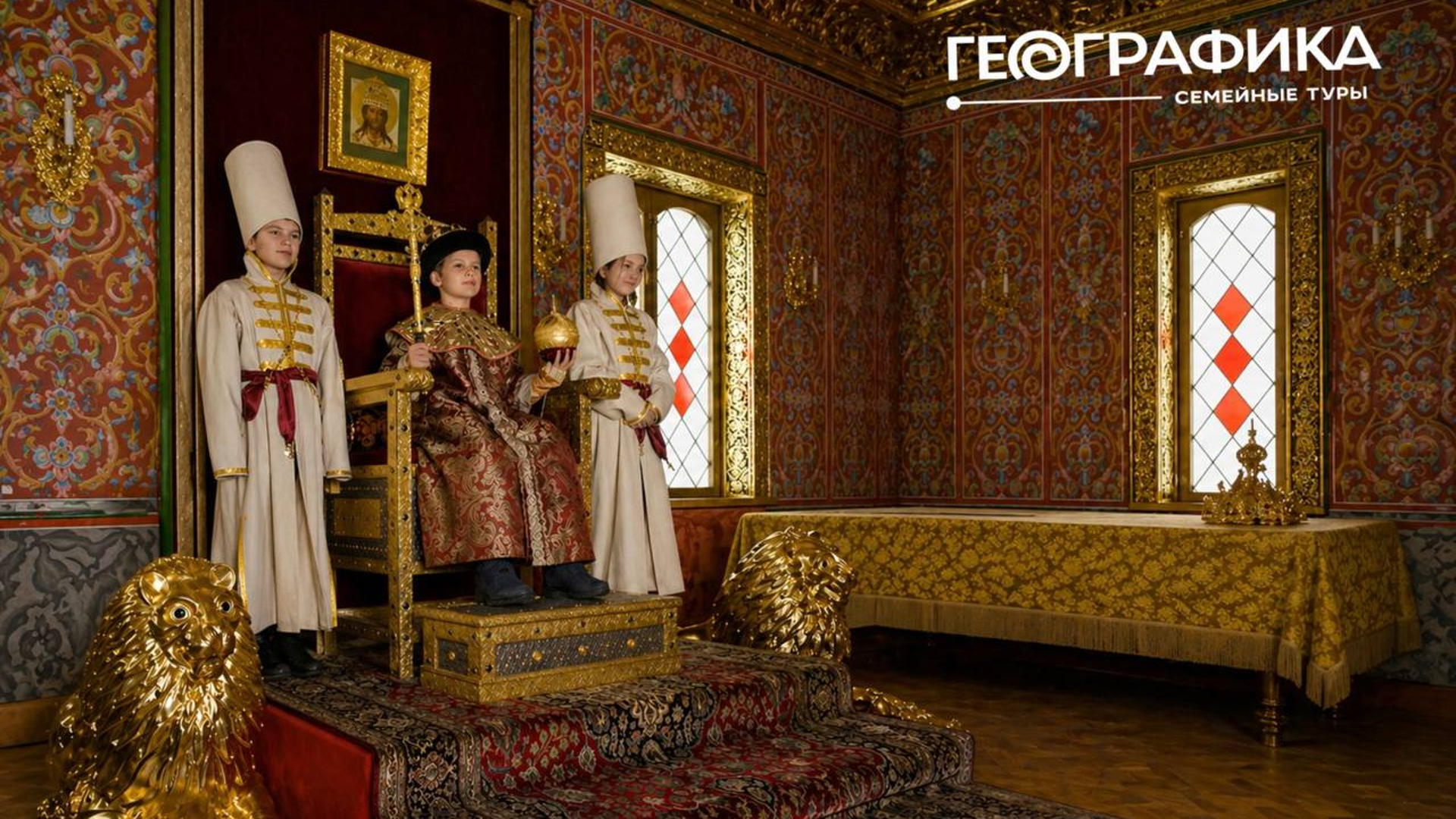Афиша: 24 октября. Коломенское: стань частью царской семьи XVII века и узнай секреты дворца Алексея Михайловича, 6+ — Площадка уточняется
