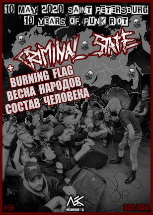 CRIMINAL STATE / 10.05 / ПИТЕР / клуб Лес