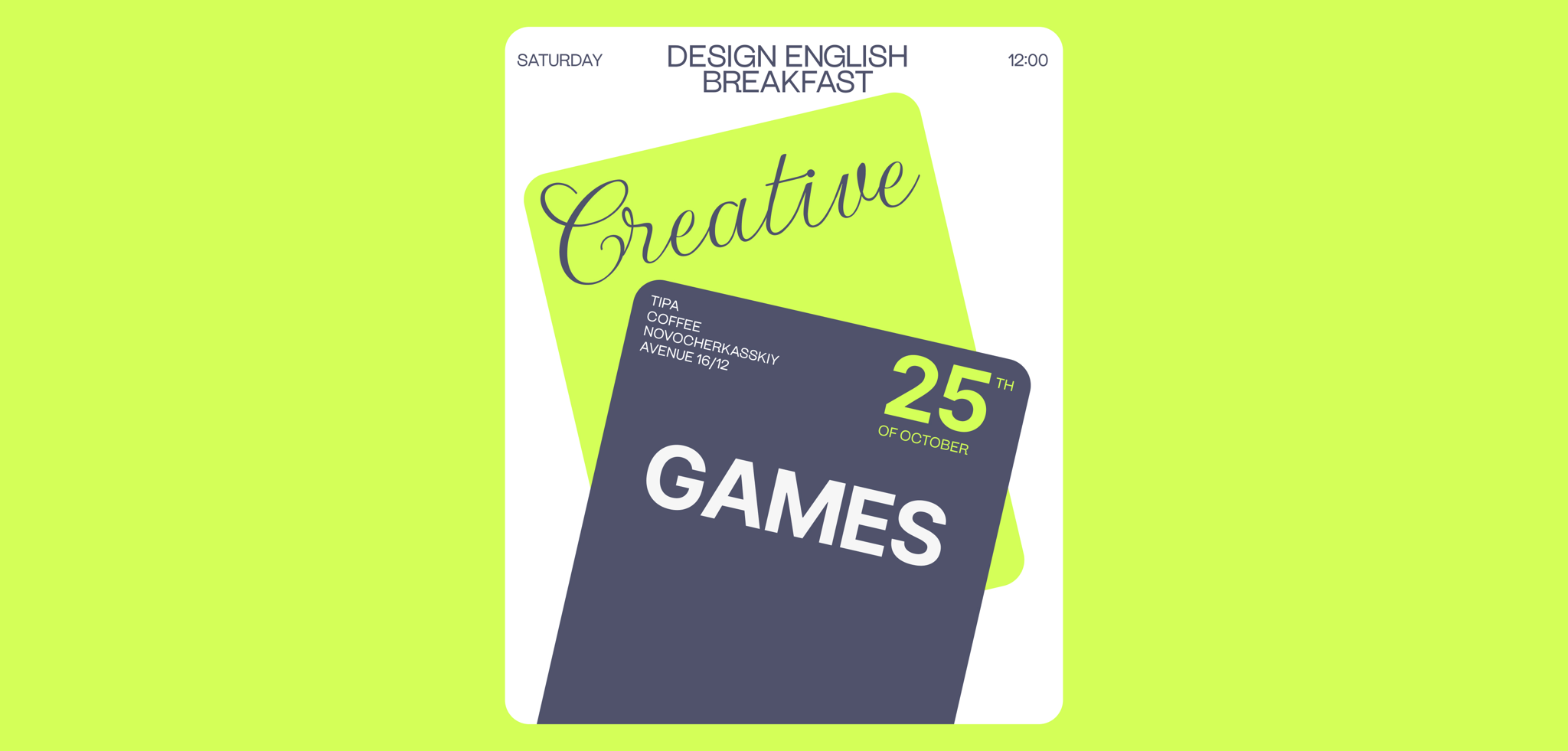 Design English Breakfast #37