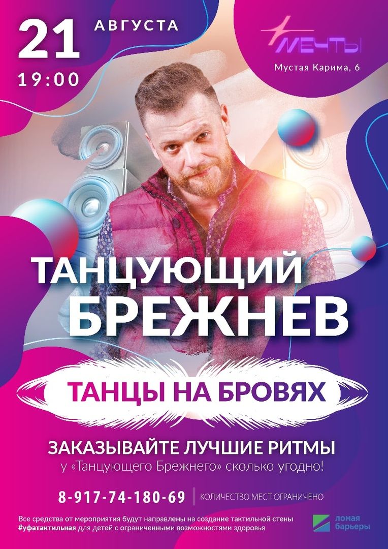 Клуб "Мечты"