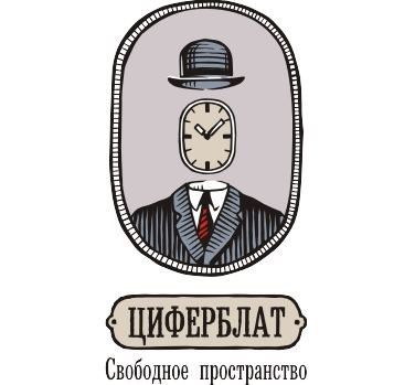 Свободное пространство "Циферблат"