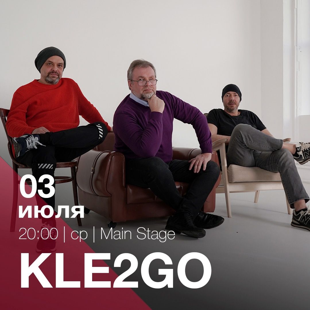 Единственный летний концерт «Kle2Go» в Клубе Козлова