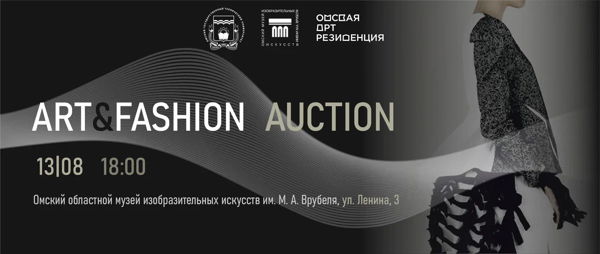 Art&Fashion Auction
