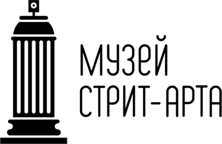Музей стрит-арта 