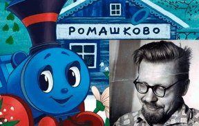 «Самый добрый сказочник»                                              