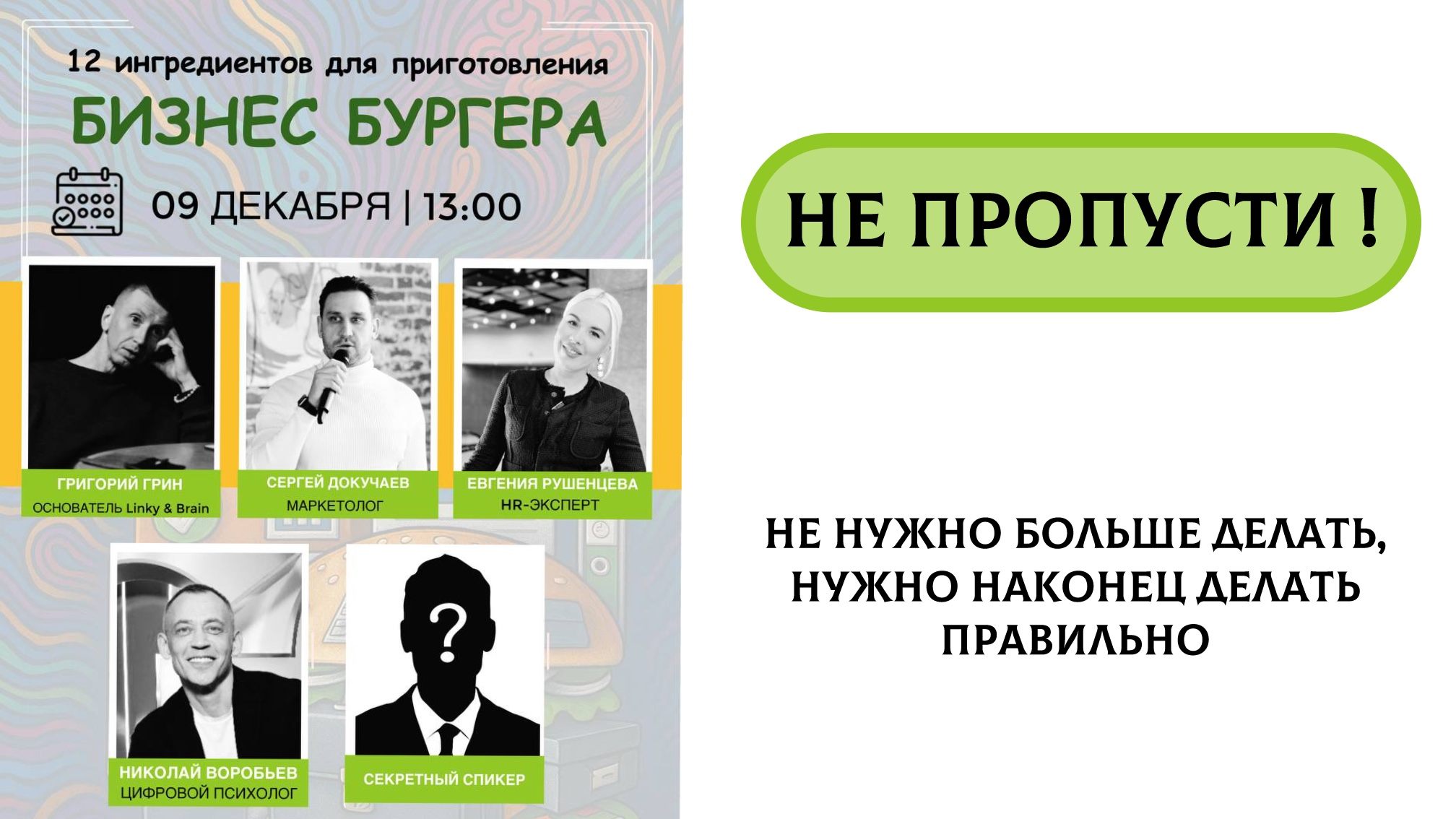 12 ингридиентов для приготовления бизнес бургера