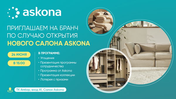Бранч по случаю открытия нового салона Аскона в Самаре