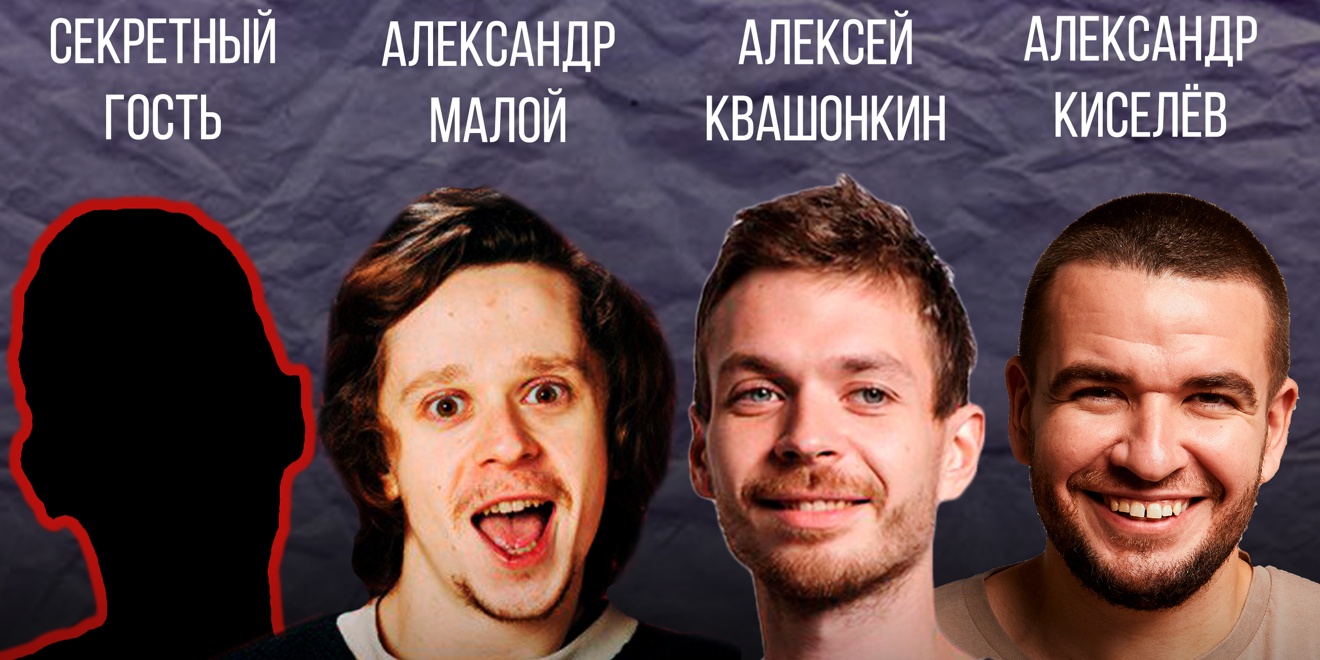 Stand-Up концерт в ресторане &quot;Охота есть&quot;, хэдлайнер - <b>Алексей</b> <b>Кв...</b>