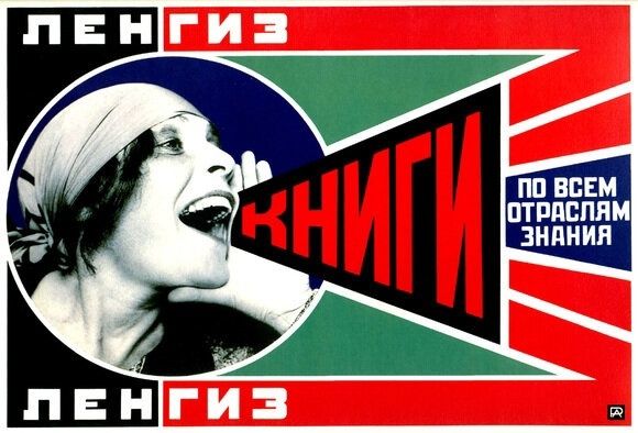 Мастер-класс «Трафаретный рекламный плакат»