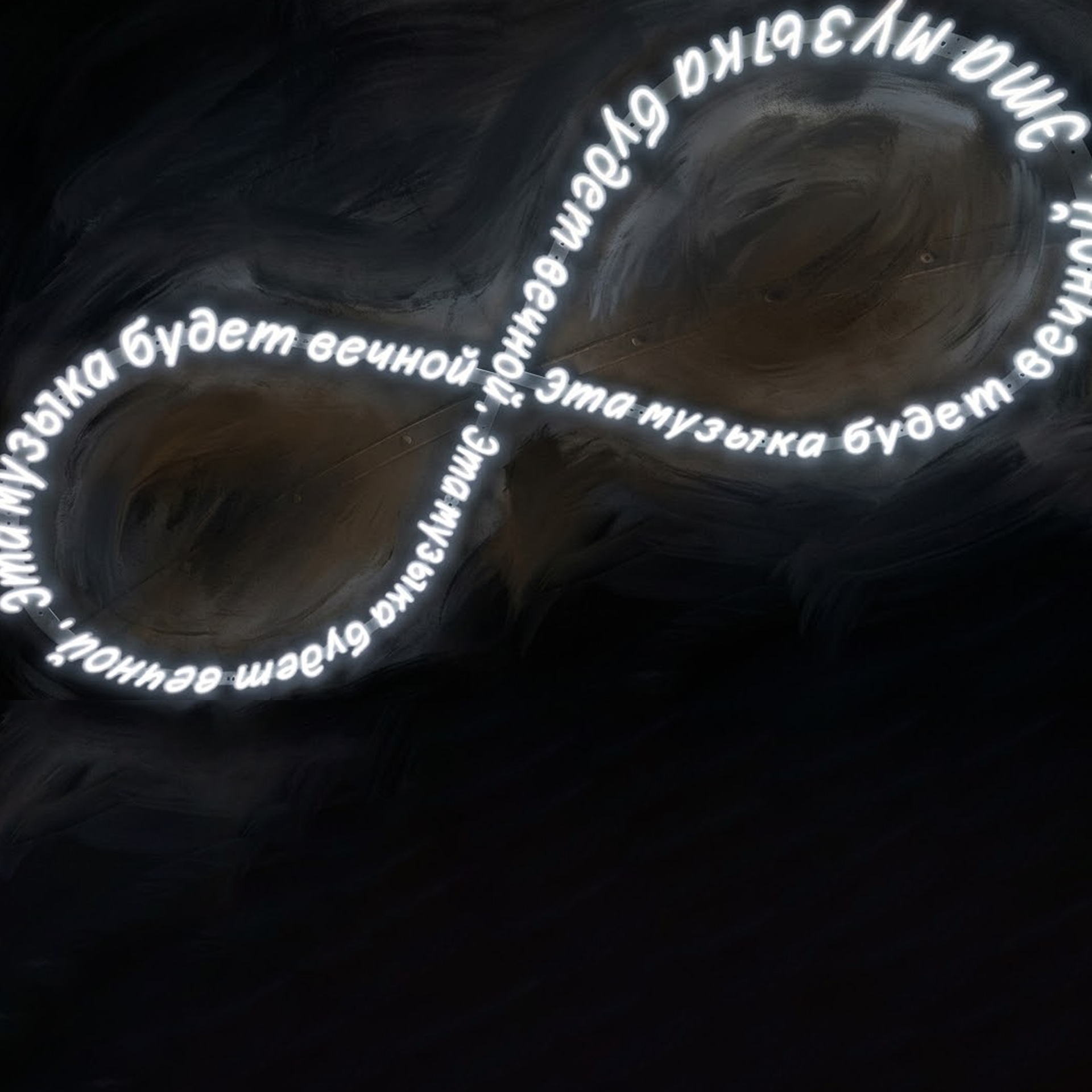 Рок-диктант