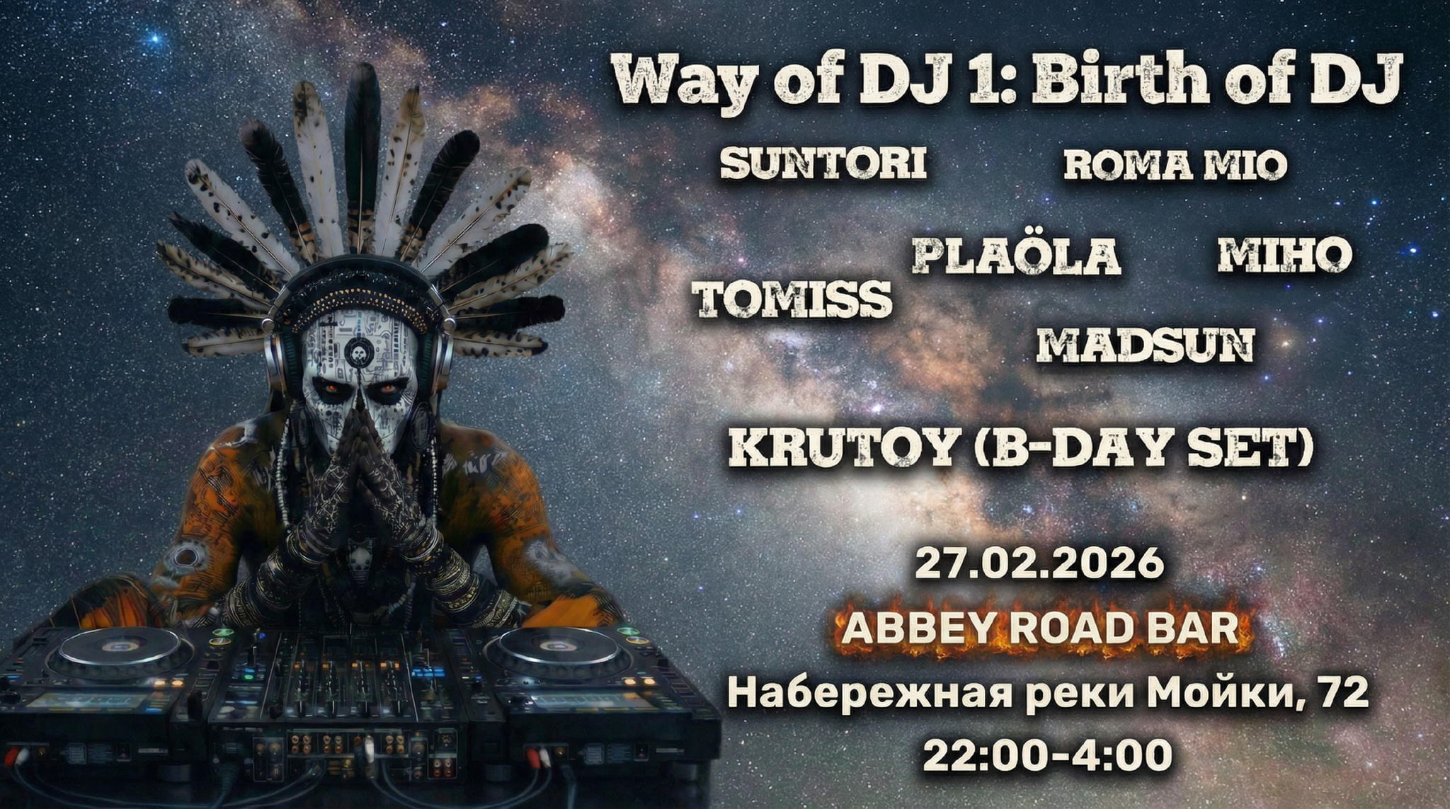 WAY OF DJ 1: Birth of DJ