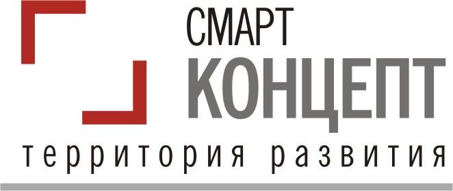 Ассоциация "СМАРТ-Концепт"