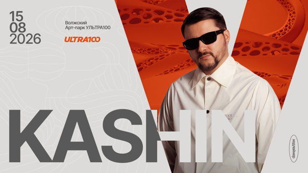KASHIN на фестивале Ultra100