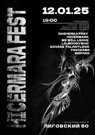 Hicermara Fest