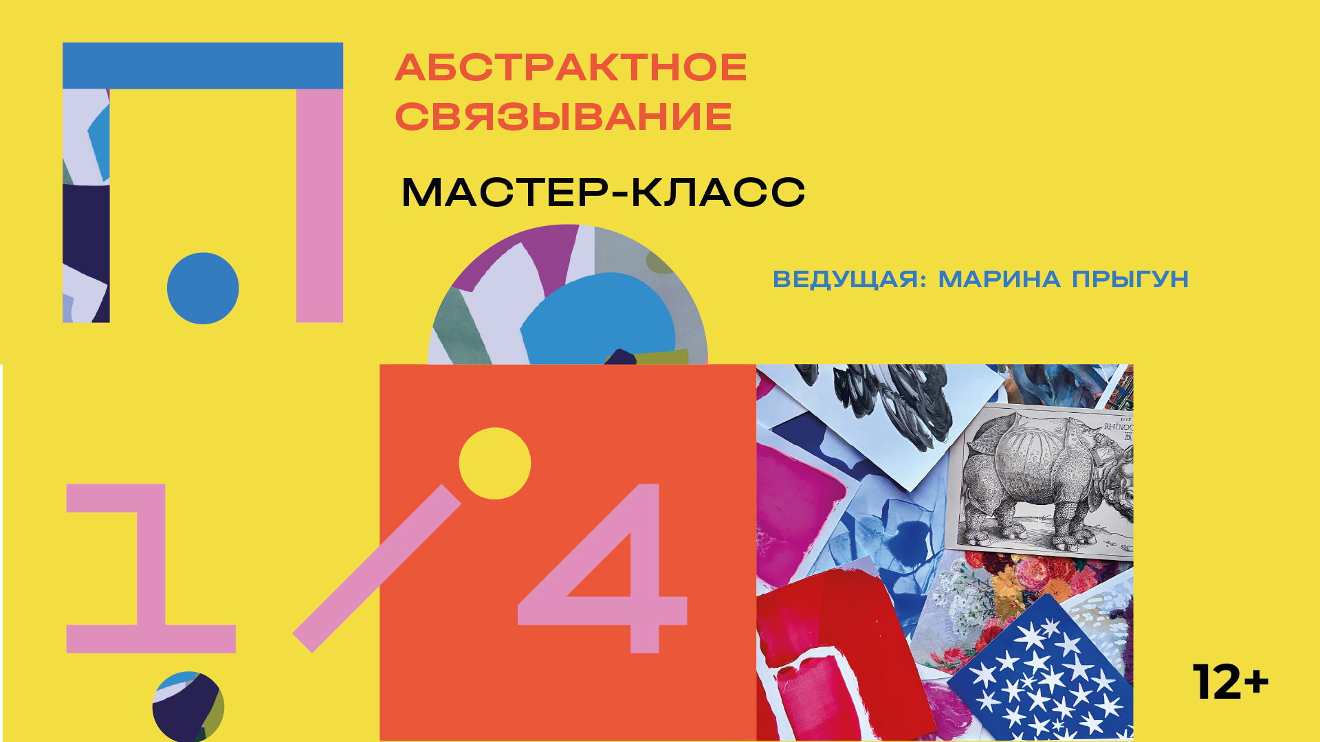 Абстрактное связывание