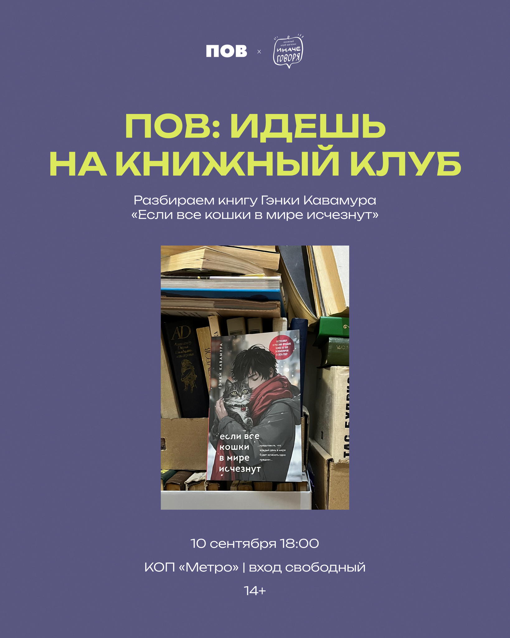 Книжный клуб