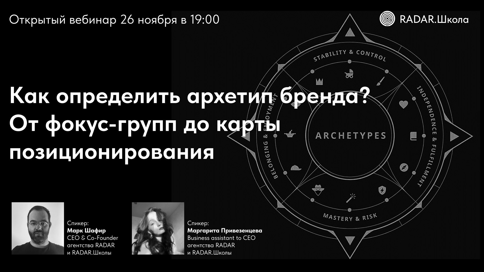 Как определить архетип бренда? От фокус-групп до карты позиционирования