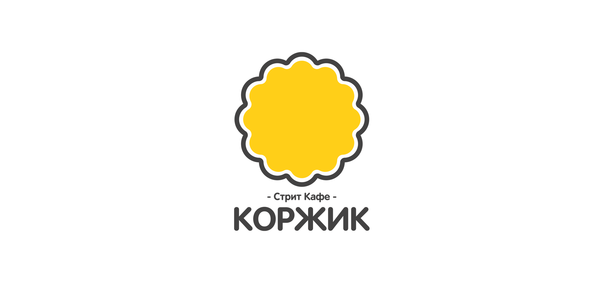 стрит-кафе "Коржик"