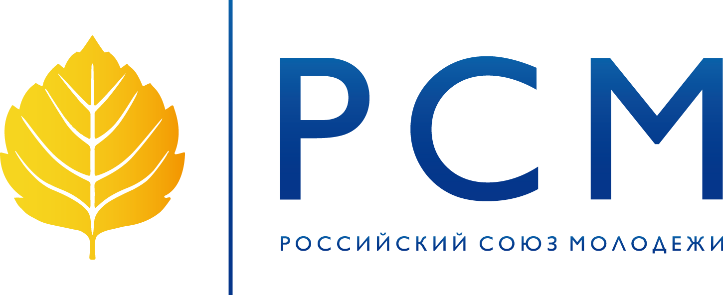 Общероссийская общественная организация «Российский Союз Молодежи»