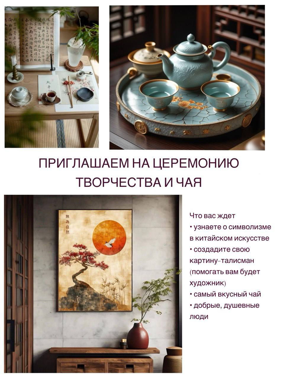 Чаепитие в лофте и мастер класс по рисованию