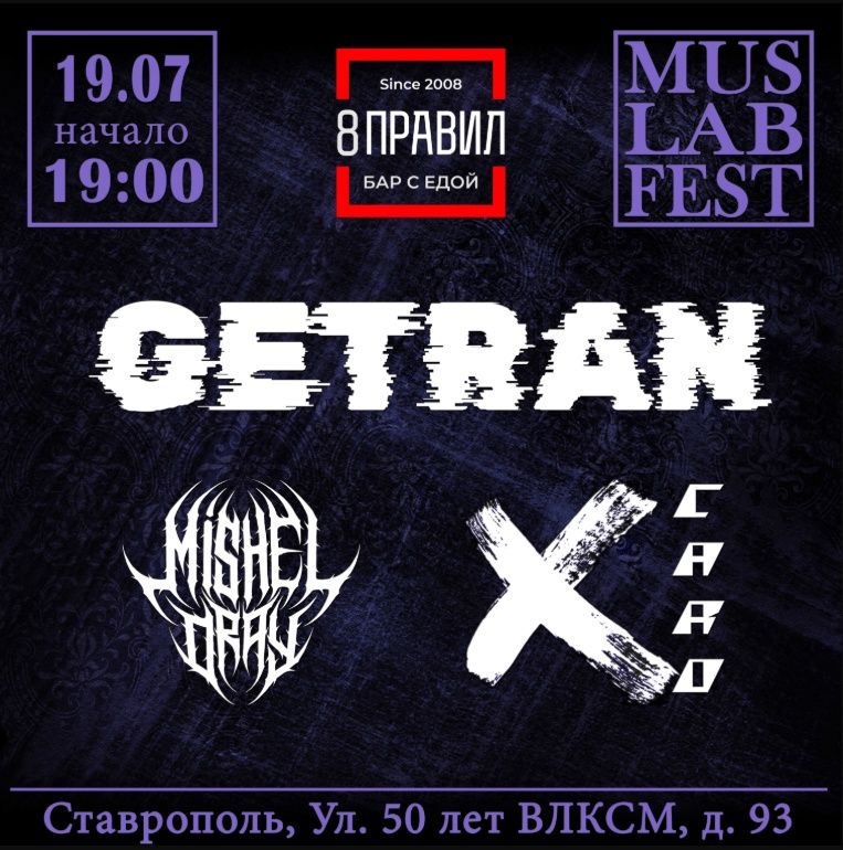 Laboratory Fest vol. 21 | Ставрополь