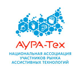 Национальная ассоциация участников рынка ассистивных технологий "АУРА-Тех"