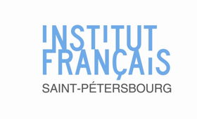 Французский институт в Санкт-Петербурге 