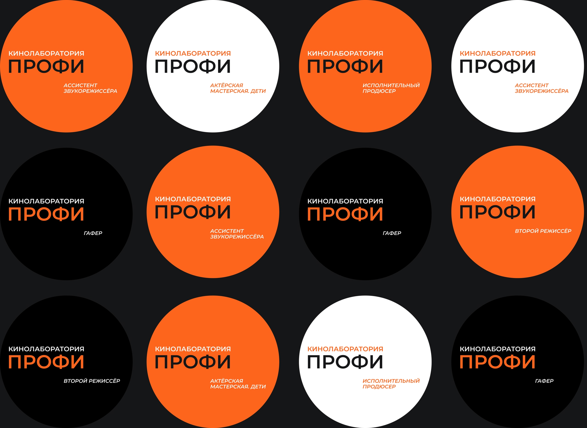 Премьера короткометражных фильмов Лаборатории художественного кино «Профи»