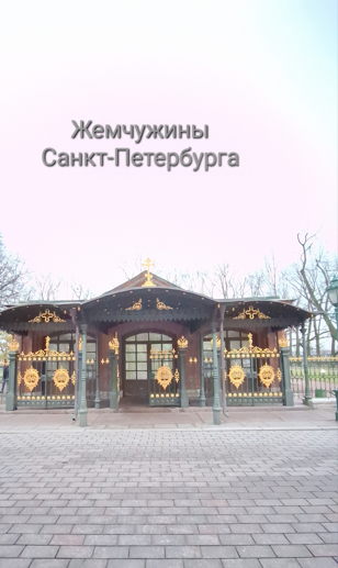 Экскурсия "Где начинался Санкт-Петербург"