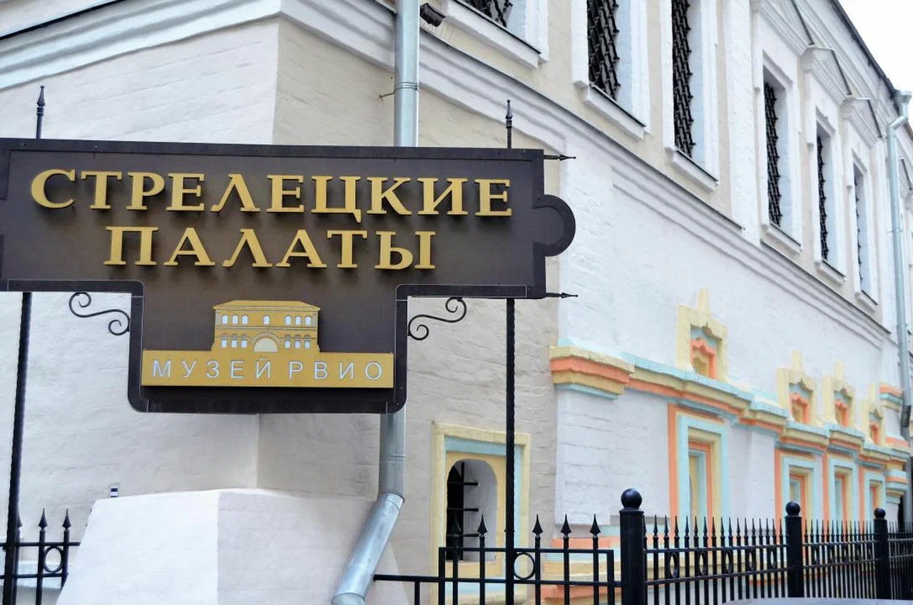 Экскурсия «Московские стрельцы»