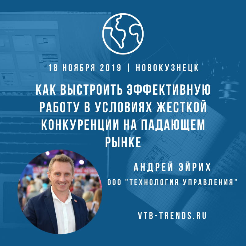 Андрей Эйрих