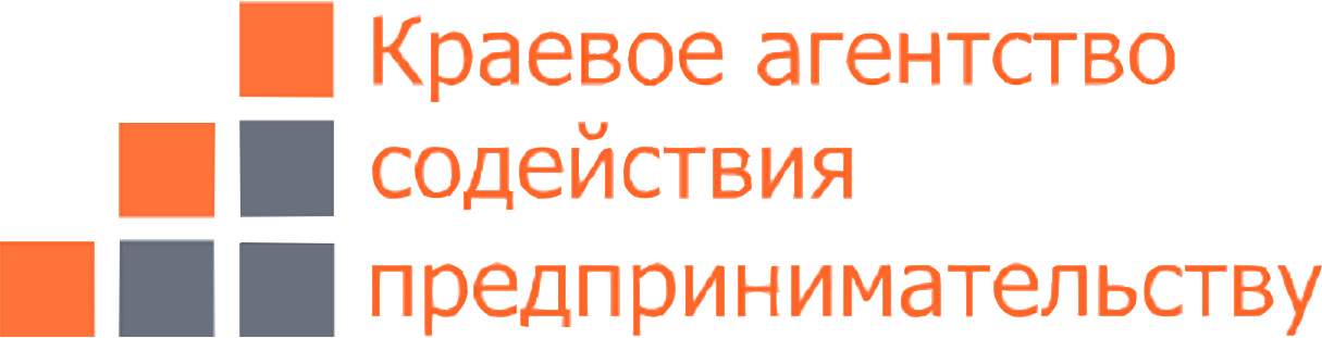 АНО «Краевое агентство содействия предпринимательству»