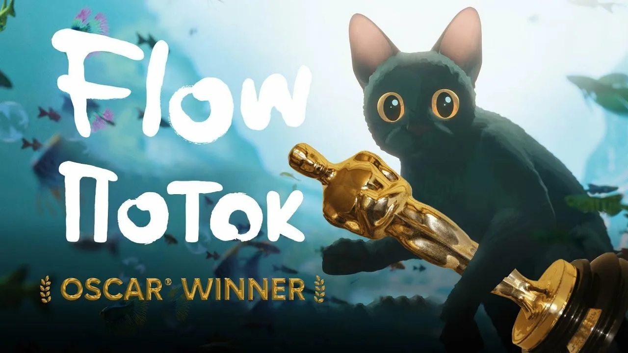 Киновечер: просмотр анимационного фильма «Поток»