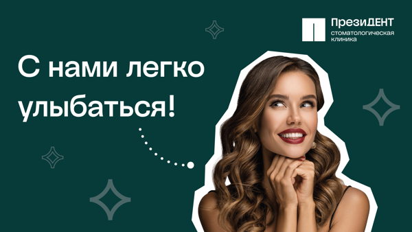 Красивая улыбка без риска: мифы и правда об отбеливании зубов