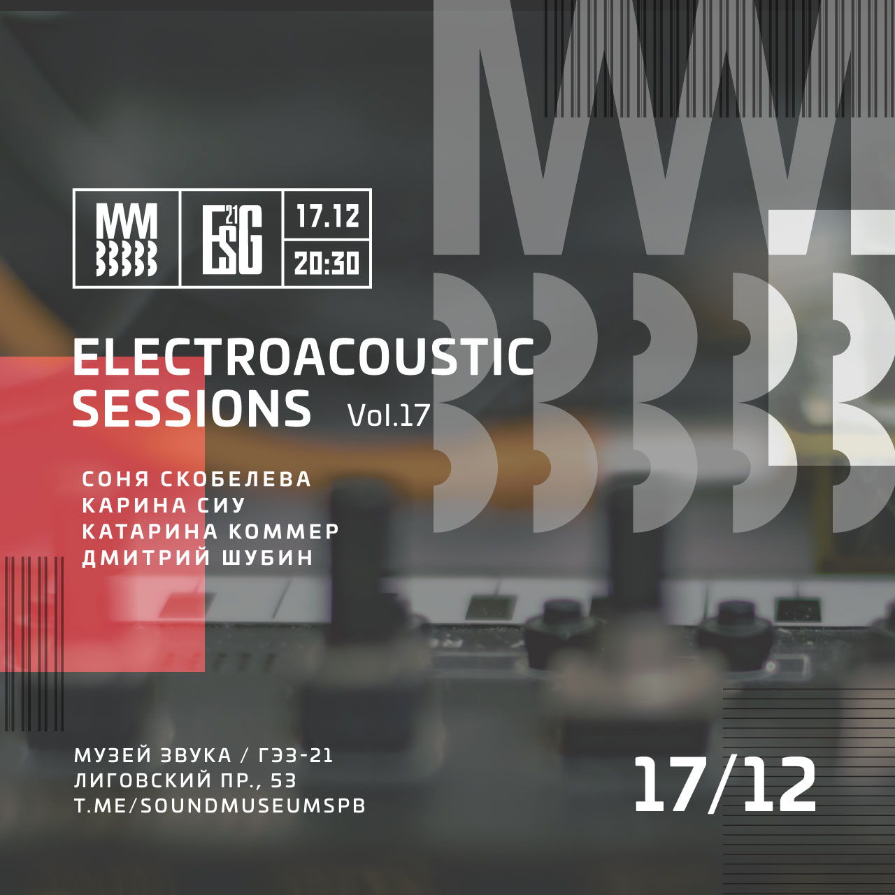 Electroacoustic Sessions Vol.17