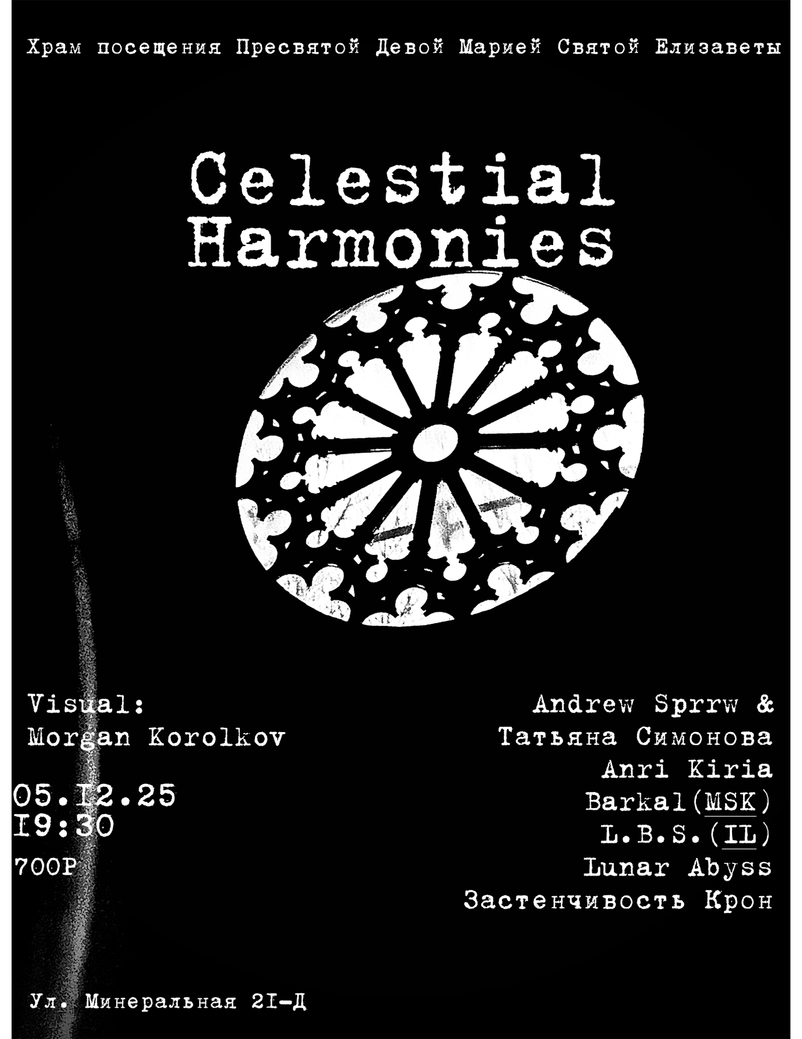 Celestial Harmonies II