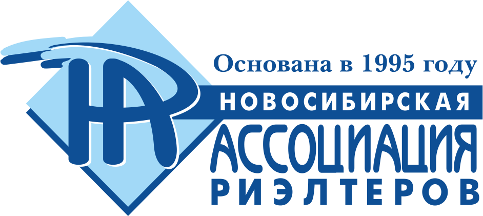 Новосибирская Ассоциация Риэлтеров