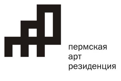 Пермская Арт-резиденция