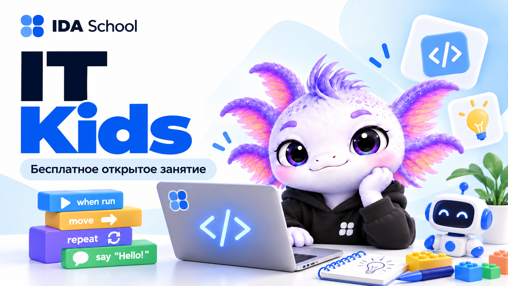 IT Kids