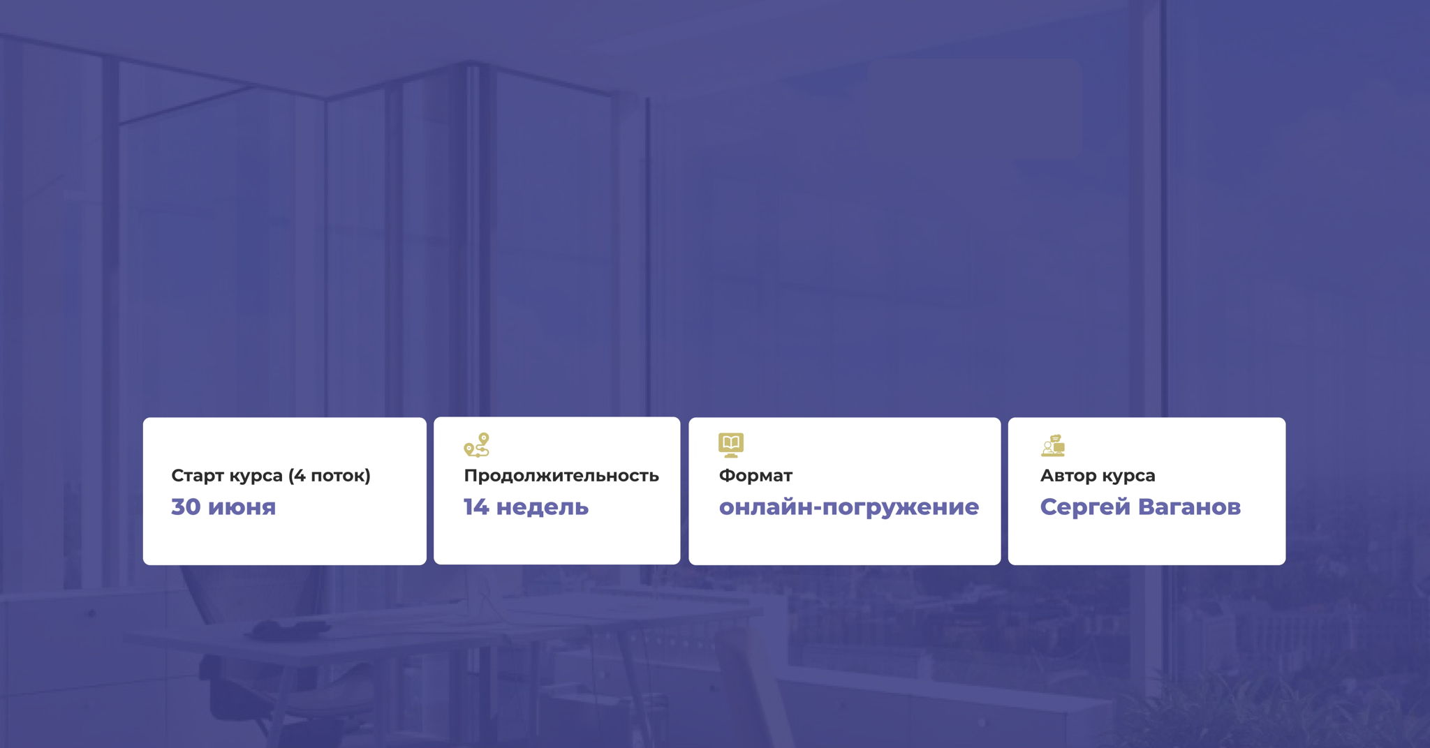 Открытый вводный вебинар к курсу «Разработчик 1С с нуля до профессионала»