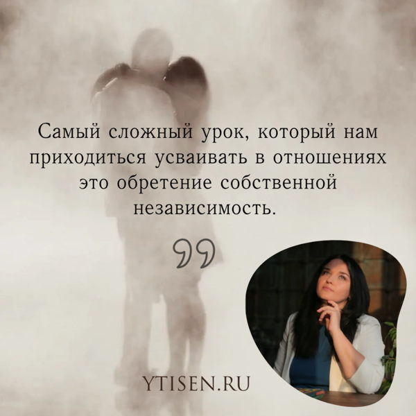 Вебинар "Эмоциональная НЕЗАВИСИМОСТЬ"