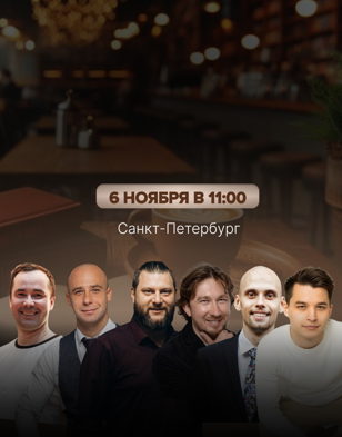 Инвест-завтрак в Клубе «Капитал»
