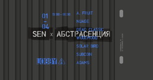K-30: SEN x Абстрасенция
