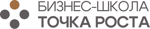 Бизнес-школа "Точка роста"