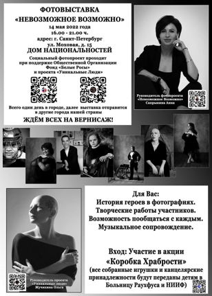 Фотовыставка