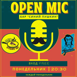 Stand-up в баре "СИНИЙ ПУШКИН" OPEN MIC по понедельникам